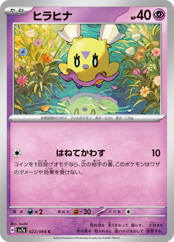Image for Flittle (022/064) (SV7a) - Pokemon Japan