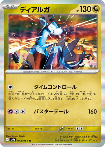 Image for Dialga (042/064) (SV7a) - Pokemon Japan