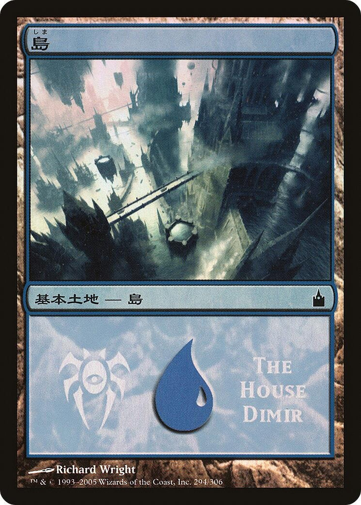 Image for Island (The House Dimir) (294) [Magic Premiere Shop]