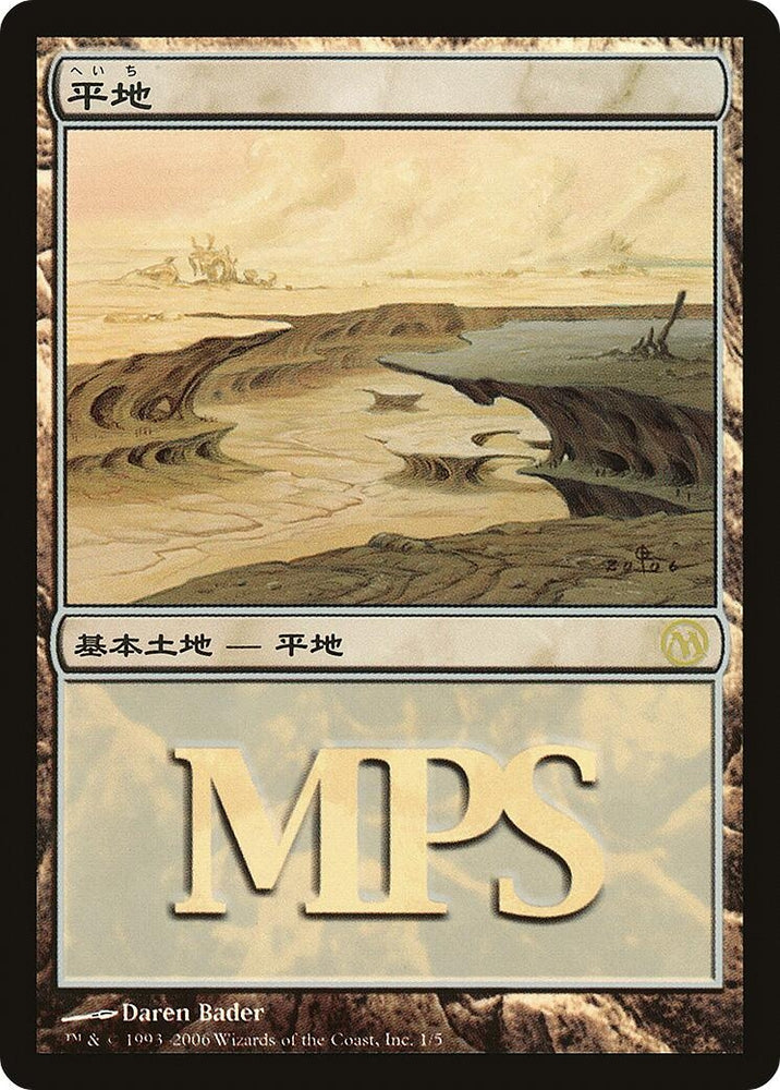 Image for Plains (2006) (1) [Magic Premiere Shop]