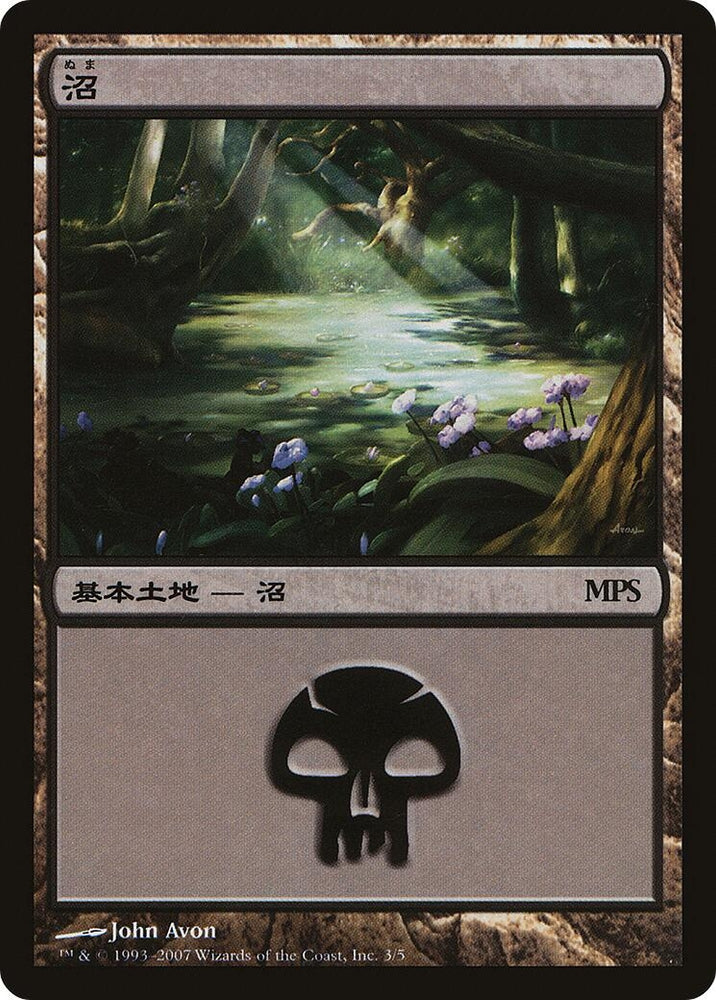 Image for Swamp (2007) (3) [Magic Premiere Shop]