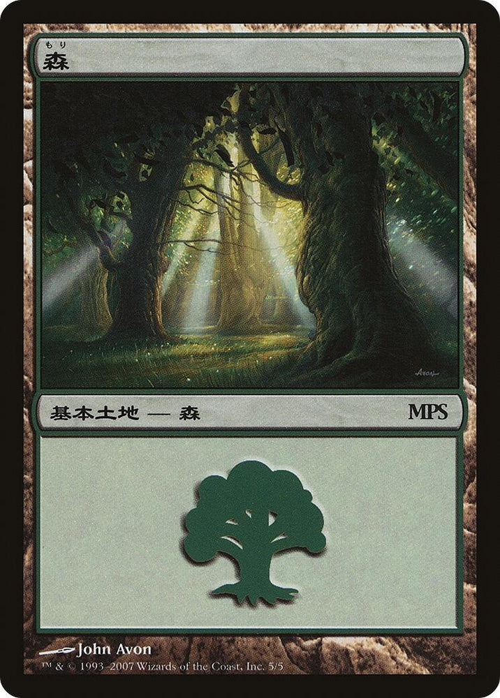 Image for Forest (2007) (5) [Magic Premiere Shop]