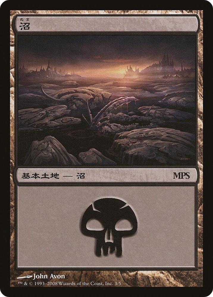Image for Swamp (2008) (3) - Magic: The Gathering