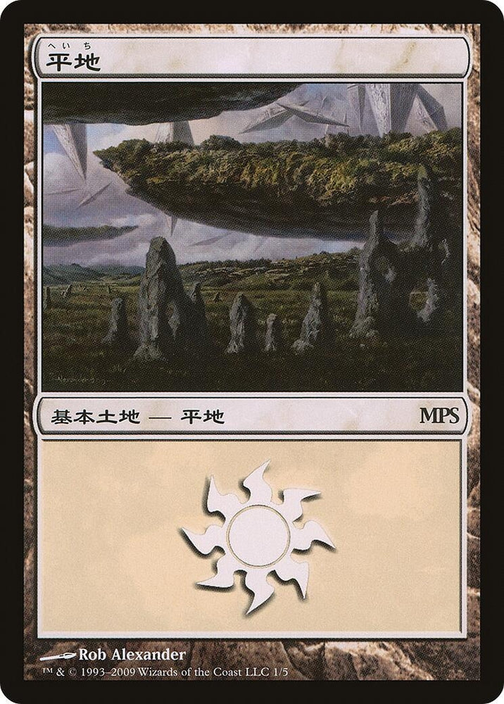 Image for Plains (2009) (1) - Magic: The Gathering