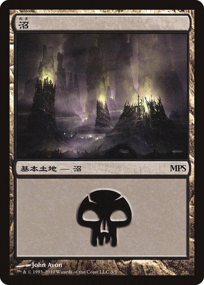 Image for Swamp (2010) (3) - Magic: The Gathering