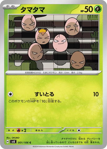 Image for Exeggcute (001/106) (SV8) - Pokemon Japan