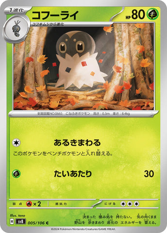 Image for Spewpa (005/106) (SV8) - Pokemon Japan
