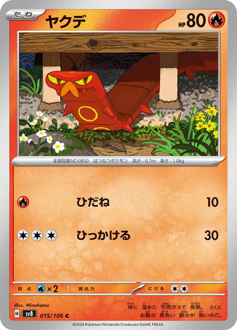 Image for Sizzlipede (015/106) (SV8) - Pokemon Japan