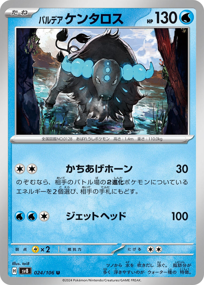 Image for Paldean Tauros (024/106) (SV8) - Pokemon Japan