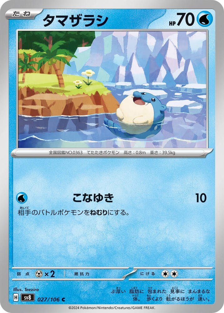 Image for Spheal (027/106) (SV8) - Pokemon Japan