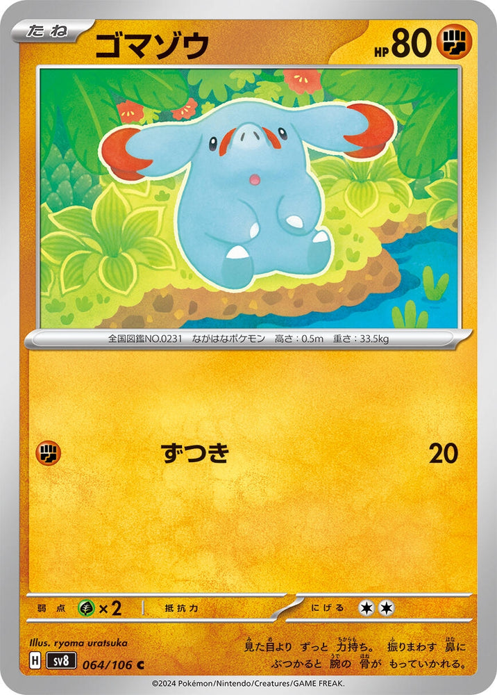 Image for Phanpy (064/106) (SV8) - Pokemon Japan