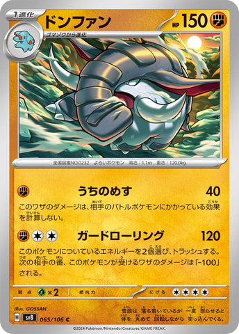 Image for Donphan (065/106) (SV8) - Pokemon Japan