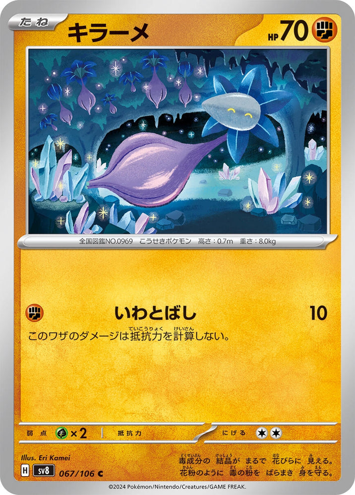 Image for Glimmet (067/106) (SV8) - Pokemon Japan