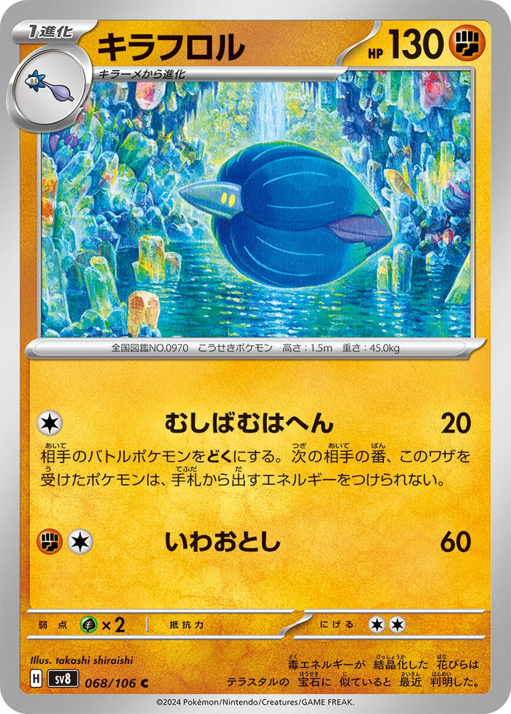Image for Glimmora (068/106) (SV8) - Pokemon Japan