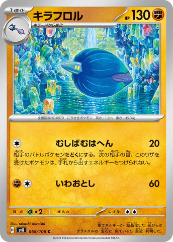 Image for Glimmora (068/106) (SV8) - Pokemon Japan