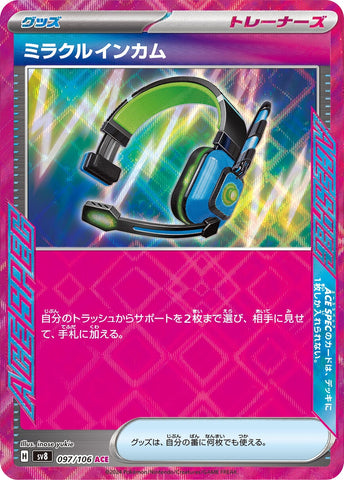 Image for Miracle Intercom (097/106) (SV8) - Pokemon Japan