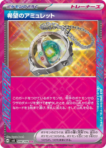 Image for Amulet of Hope (098/106) (SV8) - Pokemon Japan