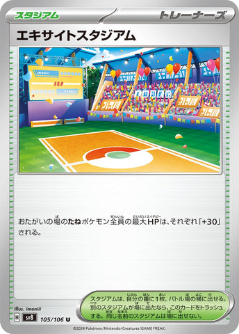 Image for Exciting Stadium (105/106) (SV8) - Pokemon Japan