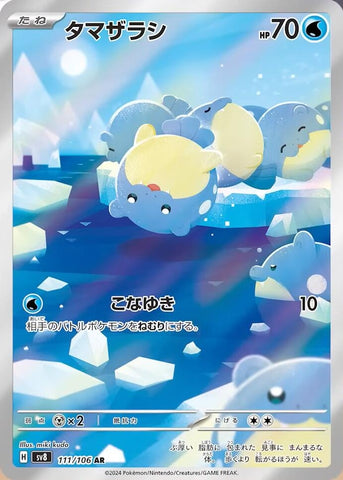 Image for Spheal (111/106) (SV8) - Pokemon Japan