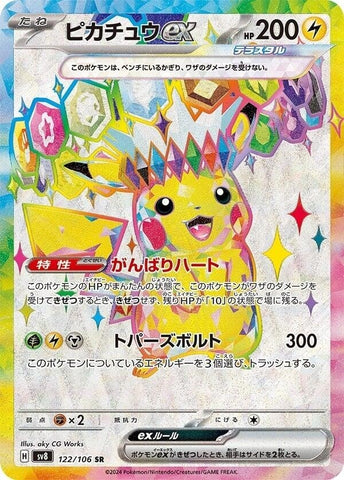 Image for Pikachu ex (122/106) (SV8) - Pokemon Japan