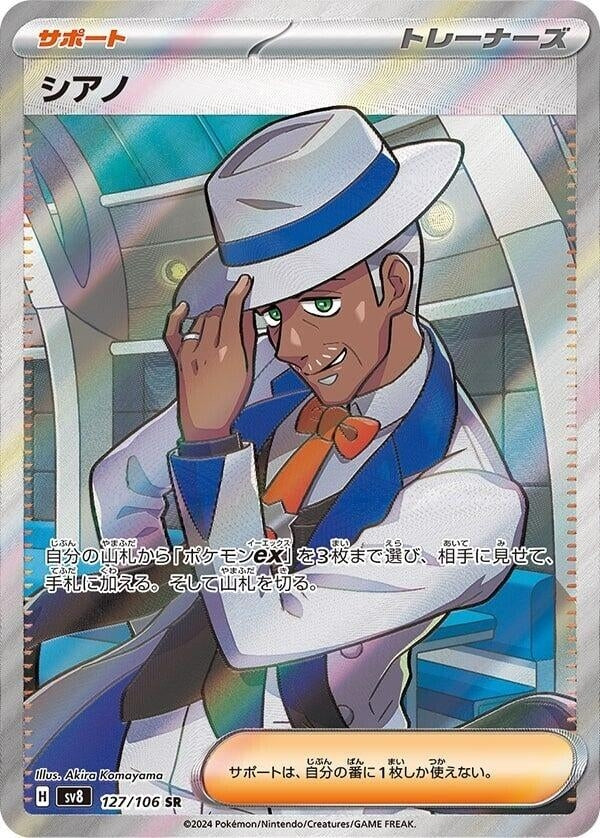 Image for Cyrano (127/106) (SV8) - Pokemon Japan