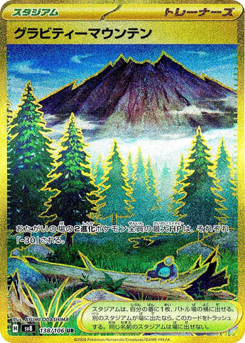 Image for Gravity Mountain (138/106) (SV8) - Pokemon Japan