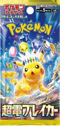 Image for Super Electric Breaker Booster Pack - Pokemon Japan