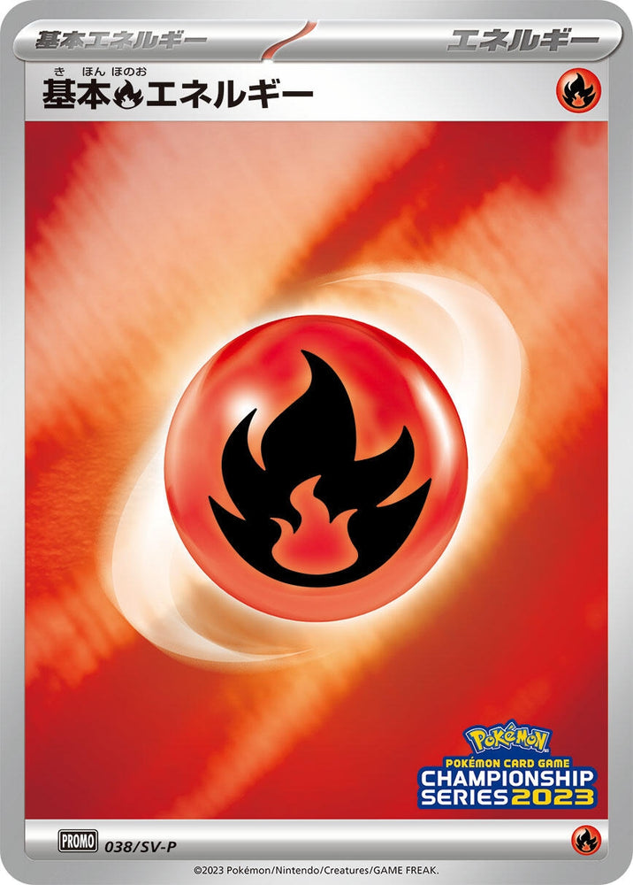 Image for Basic Fire Energy - 038/SV-P (038/SV-P) (SV-P) - Pokemon Japan