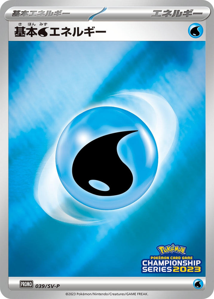 Image for Basic Water Energy - 039/SV-P (039/SV-P) (SV-P) - Pokemon Japan