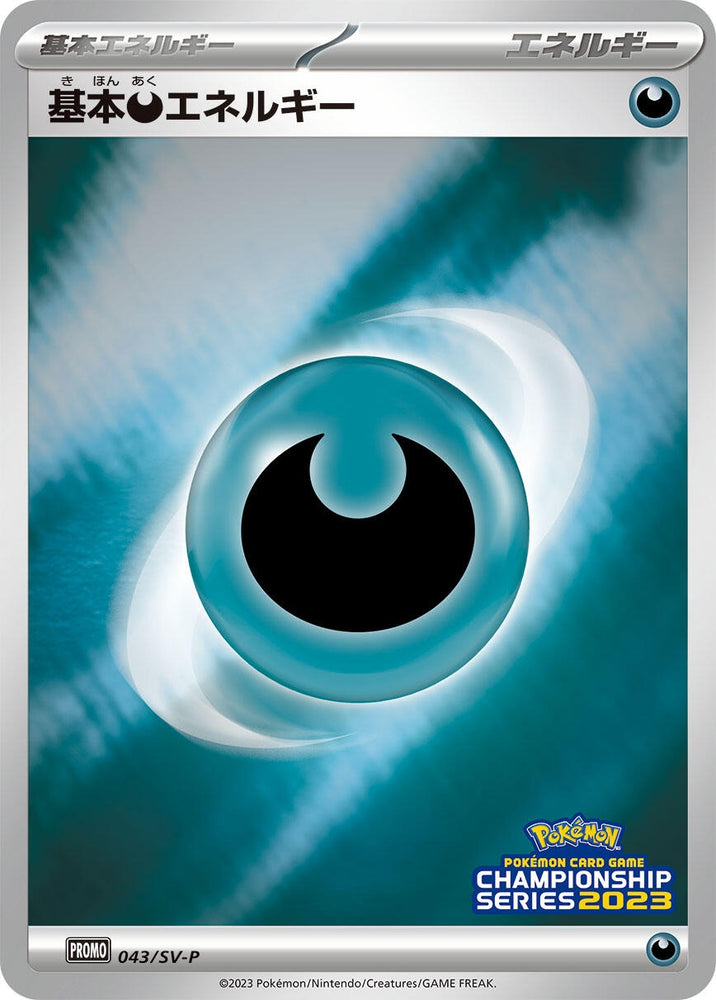 Image for Basic Darkness Energy - 043/SV-P (043/SV-P) (SV-P) - Pokemon Japan