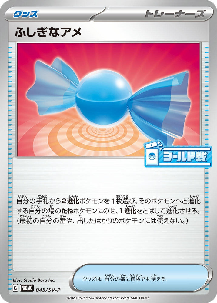 Image for Rare Candy - 045/SV-P (045/SV-P) (SV-P) - Pokemon Japan