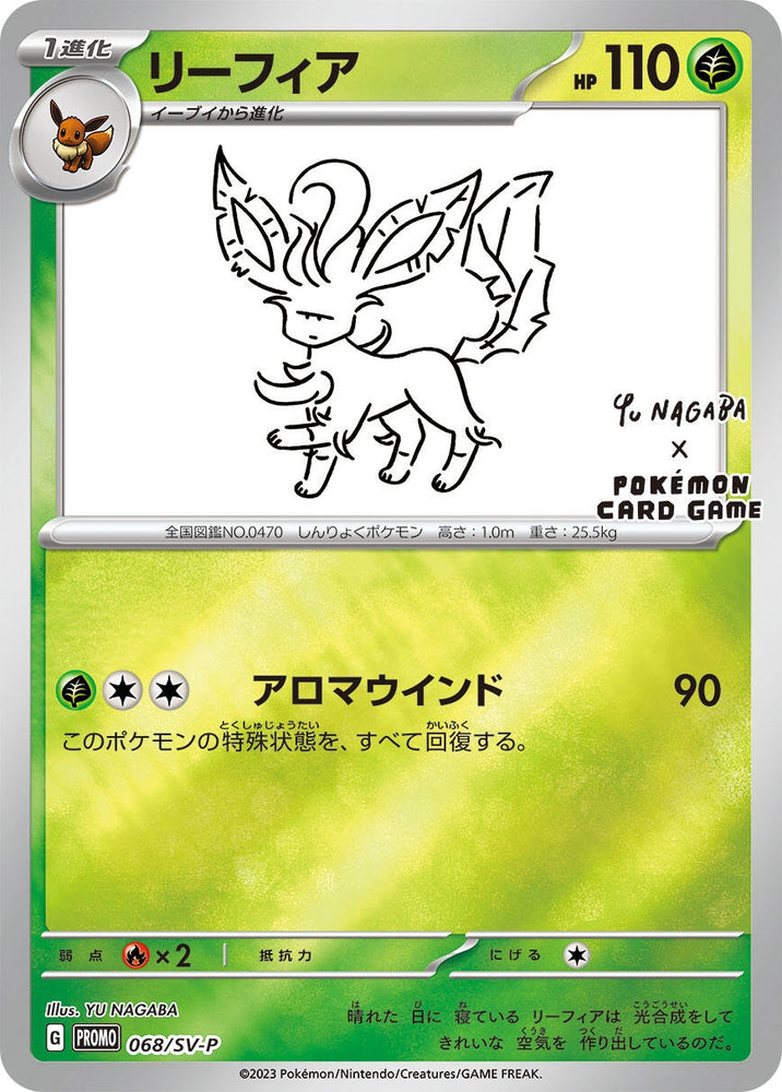 Image for Leafeon - 068/SV-P (068/SV-P) (SV-P) - Pokemon Japan