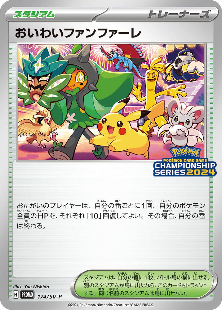 Image for Celebration Fanfare - 174/SV-P (174/SV-P) (SV-P) - Pokemon Japan