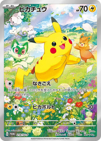 Image for Pikachu - 218/SV-P (218/SV-P) (SV-P) - Pokemon Japan