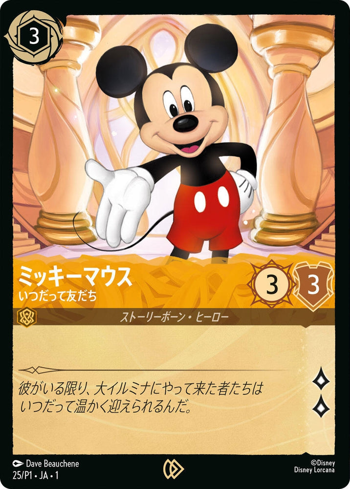 Image for Mickey Mouse - True Friend (JP Exclusive) (25) [Disney Lorcana Promo Cards]