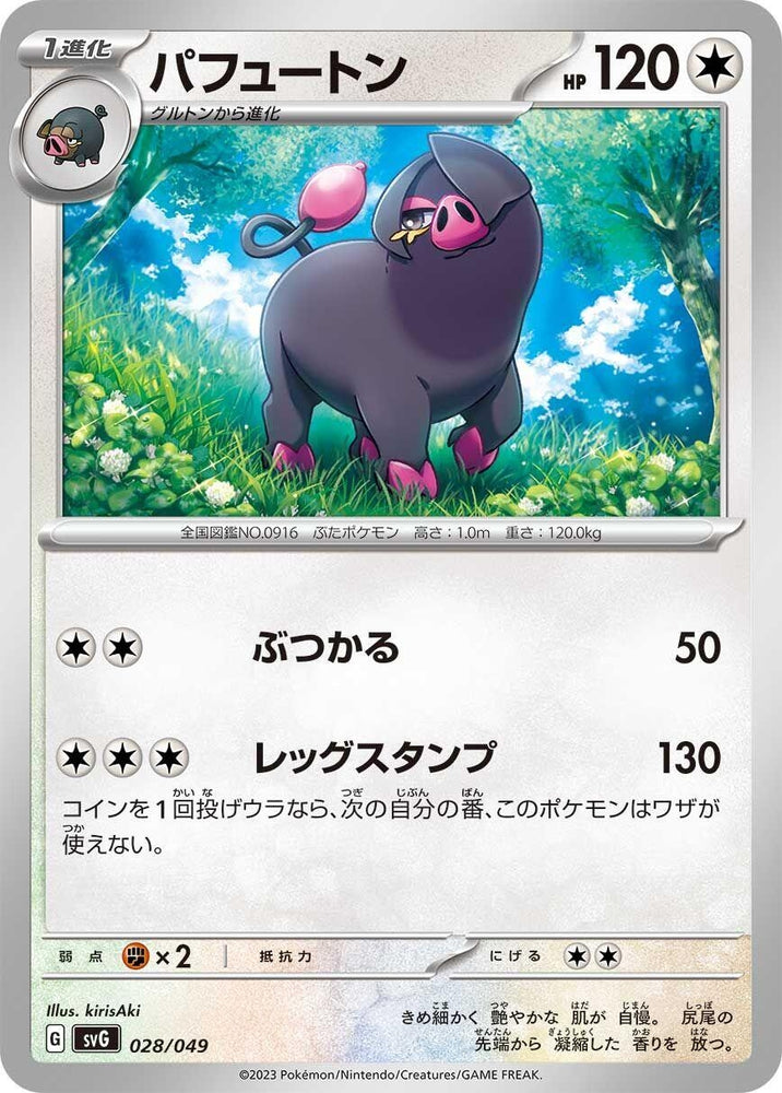 Image for Oinkologne - Pokemon Japan