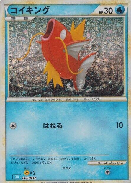 Image for Magikarp - Pokemon Japan
