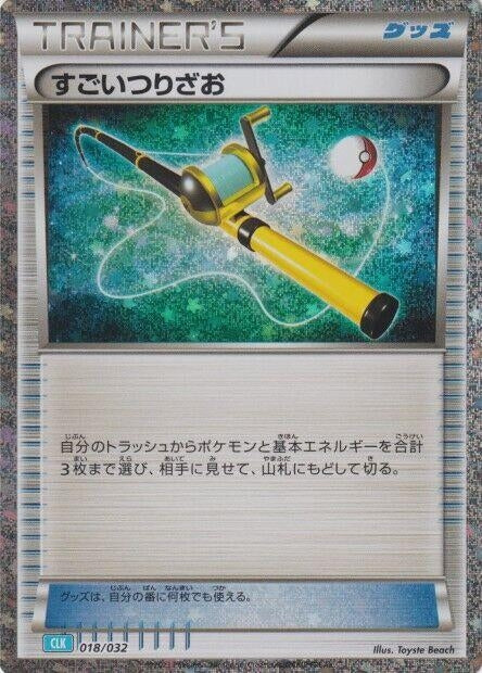 Image for Super Rod (CLB) - Pokemon Japan