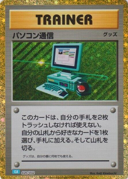 Image for Computer Search (CLB) - Pokemon Japan