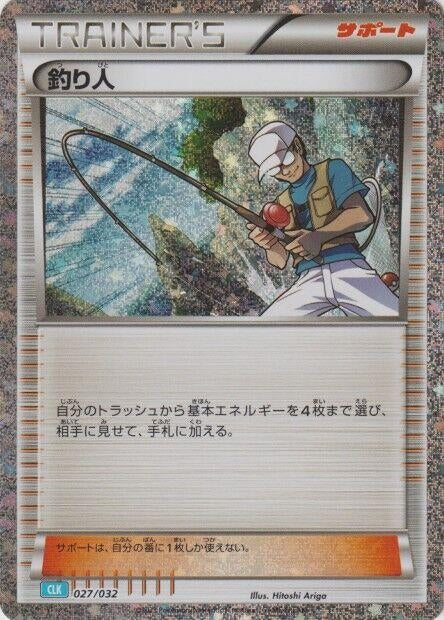 Image for Fisherman - Pokemon Japan