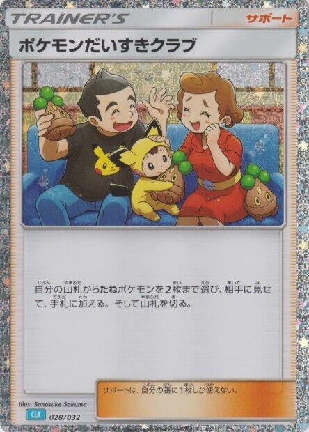 Image for Pokemon Fan Club (CLB) - Pokemon Japan