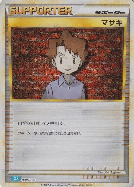 Image for Bill (CLB) - Pokemon Japan