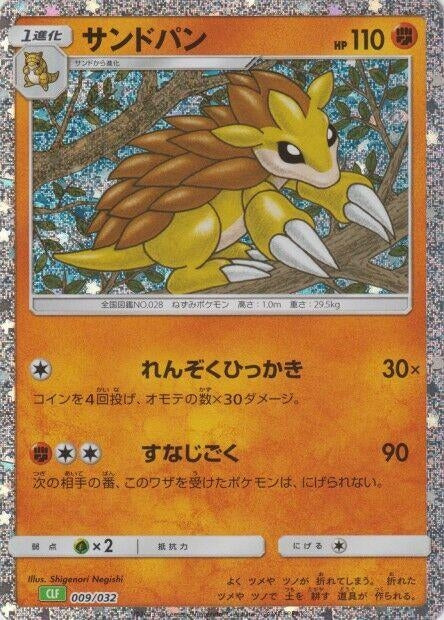 Image for Sandslash - Pokemon Japan