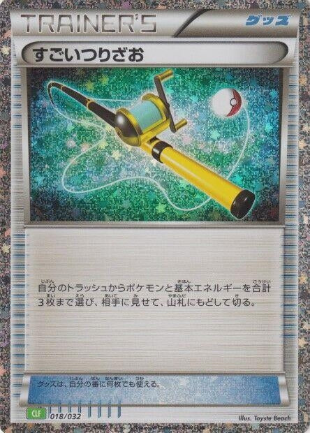 Image for Super Rod (CLF) - Pokemon Japan