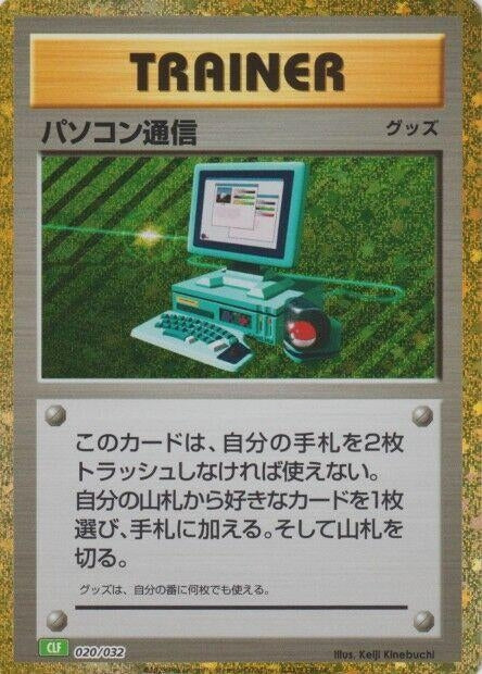 Image for Computer Search (CLF) - Pokemon Japan