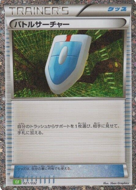 Image for VS Seeker (CLF) - Pokemon Japan
