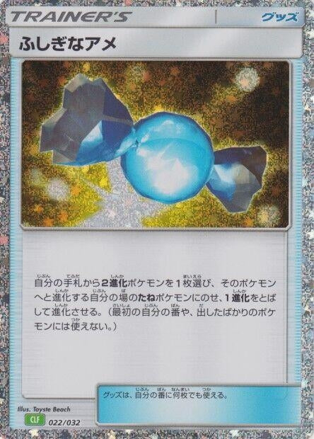Image for Rare Candy (CLF) - Pokemon Japan