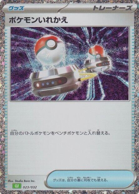 Image for Switch (CLF) - Pokemon Japan