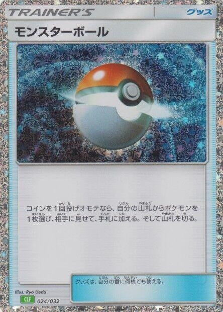Image for Poke Ball (CLF) - Pokemon Japan