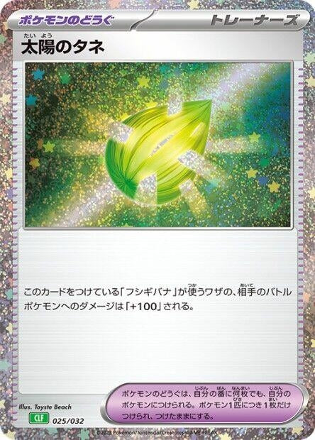 Image for Sun Seed - Pokemon Japan